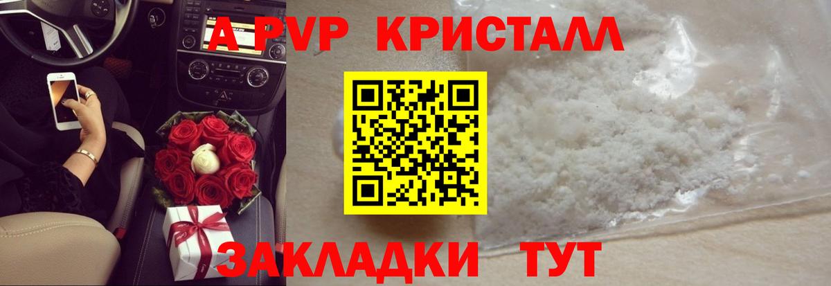 A PVP Соль  Вход с VPN  A PVP крисы CK  Alpha-PVP VHQ  Буйнакск 