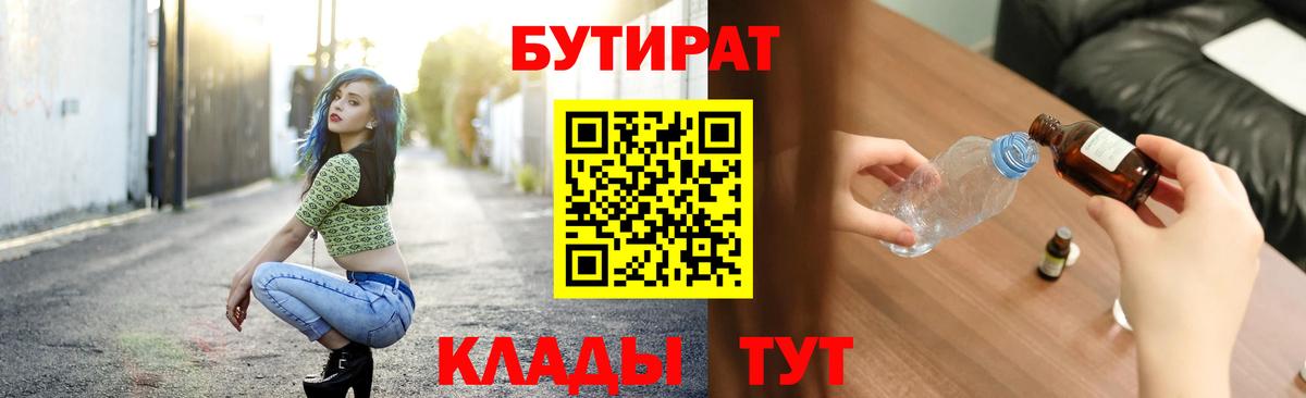 Буйнакск  Бутират оксана  Вход с VPN 