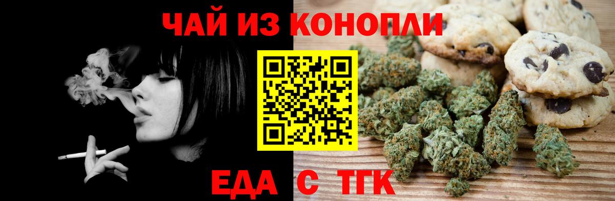 Буйнакск  Еда ТГК марихуана  Вход с VPN 