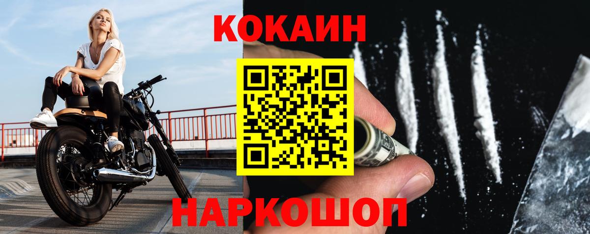 Cocaine 99% Буйнакск