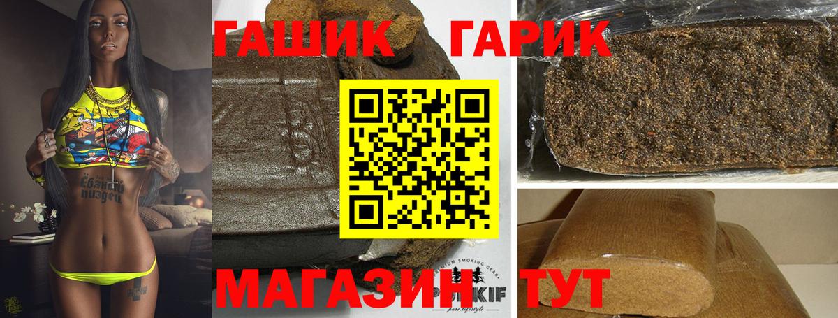 ГАШ ice o lator Буйнакск