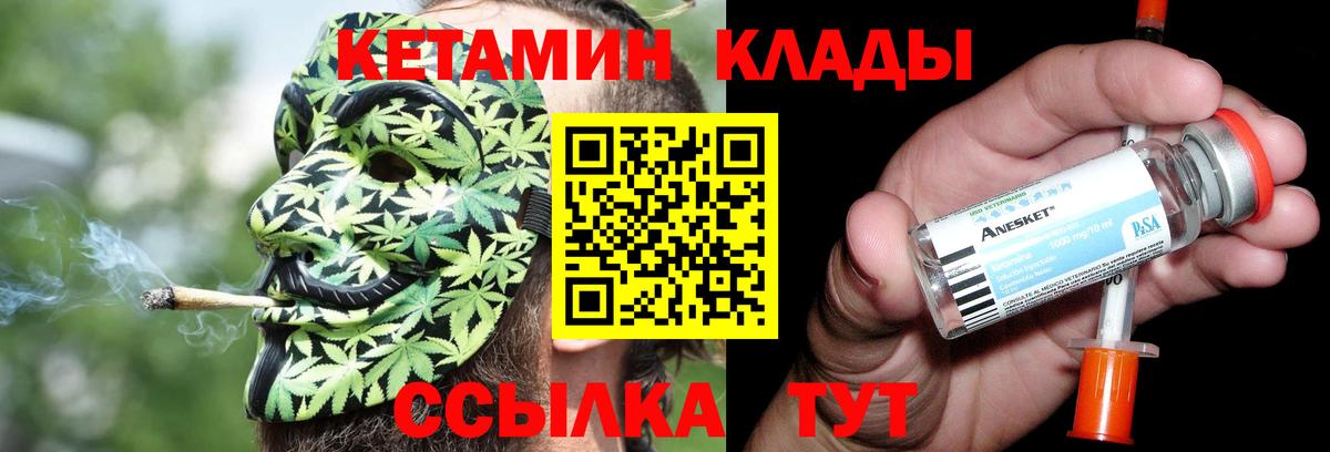 Кетамин VHQ  Вход с VPN  Кетамин ketamine  Буйнакск 