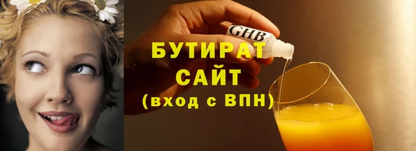 бутират Сосновоборск