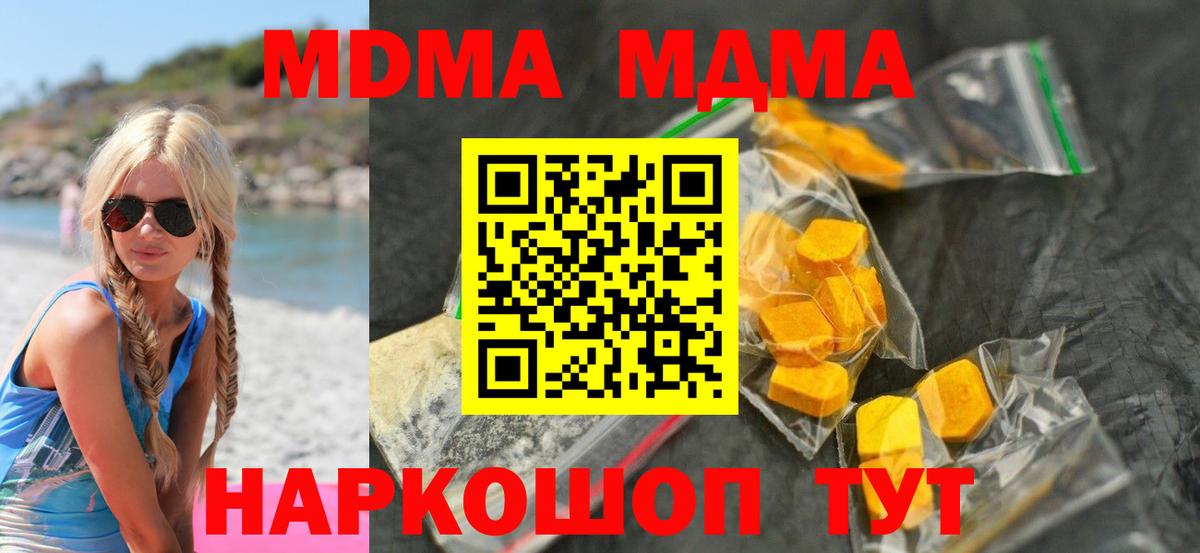 MDMA VHQ  MDMA  Буйнакск  Вход с VPN 