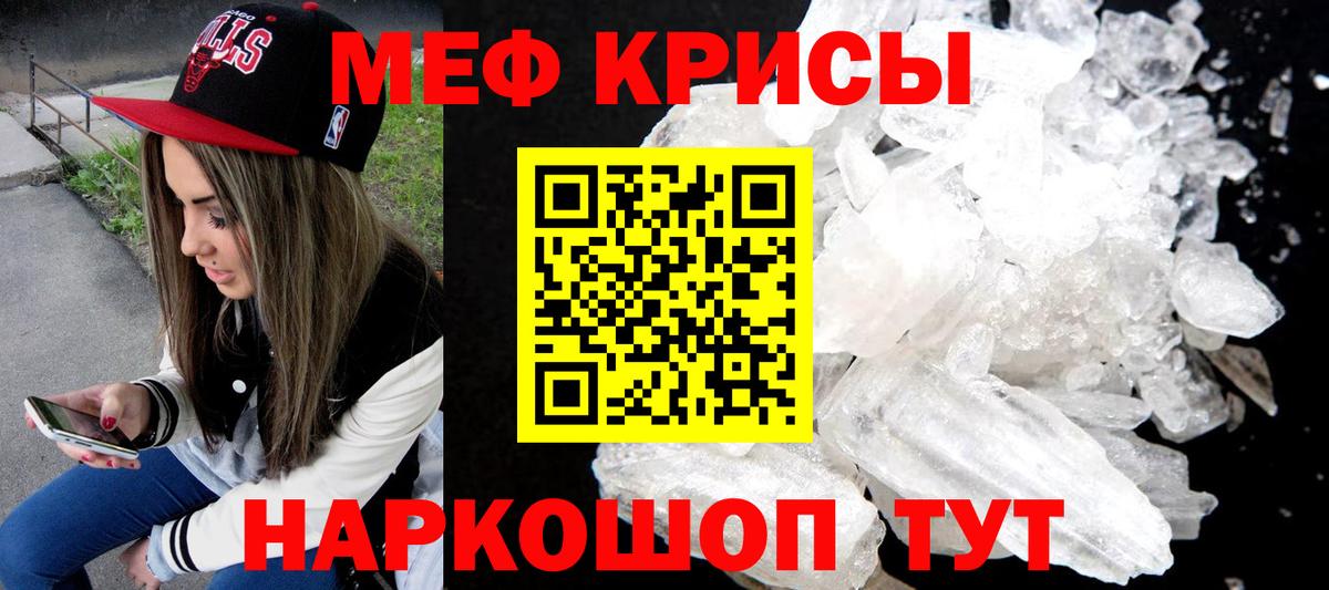 Мефедрон кристаллы Буйнакск