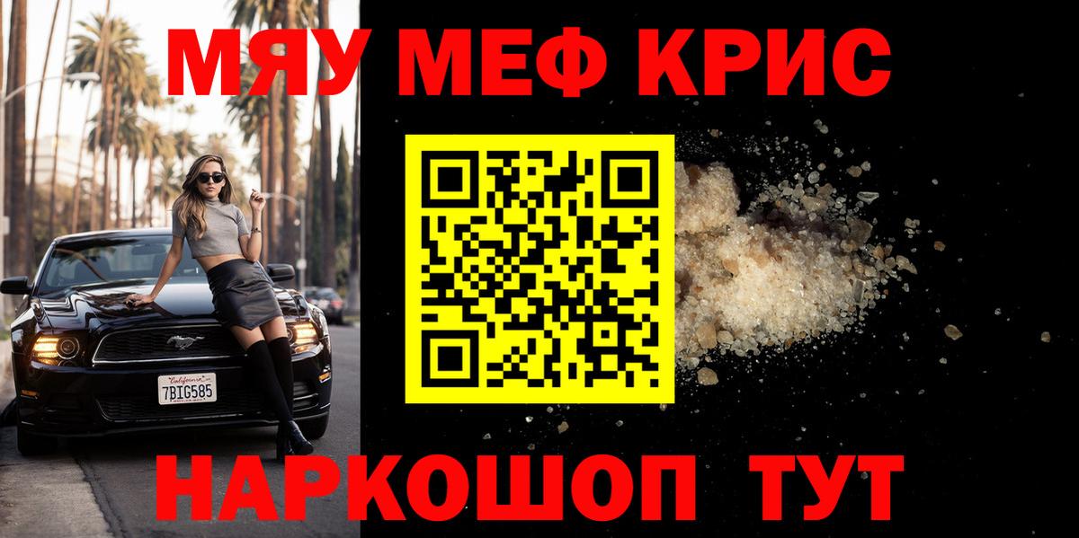купить   Вход с VPN  Буйнакск  МЯУ-МЯУ  МЕФ мяу мяу  МЕФ VHQ  Меф 