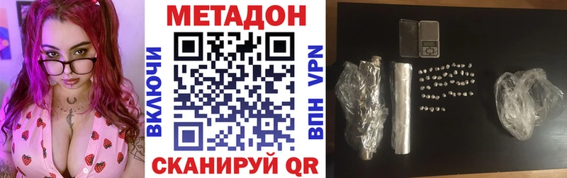 Метадон белоснежный Буйнакск