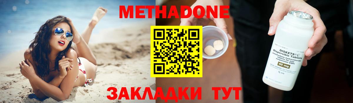 Буйнакск  Метадон methadone  Вход с VPN  МЕТАДОН мёд 