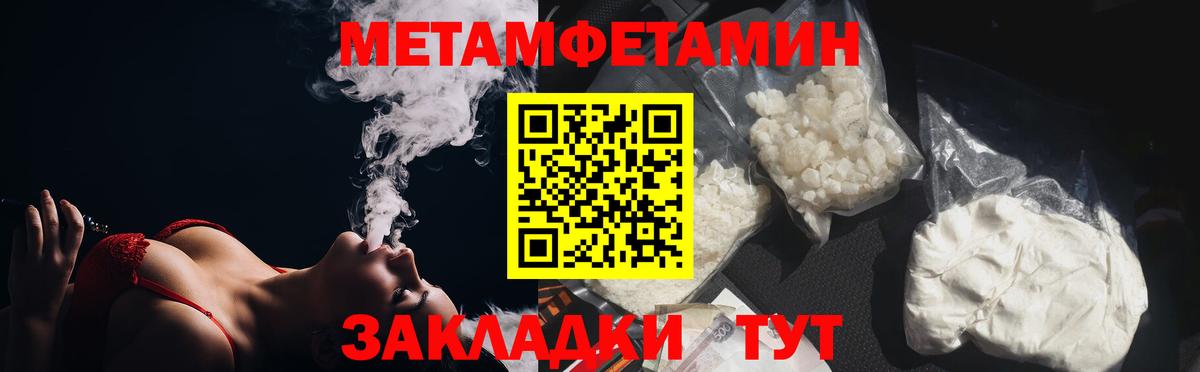 Метамфетамин Methamphetamine  Вход с VPN  Буйнакск 