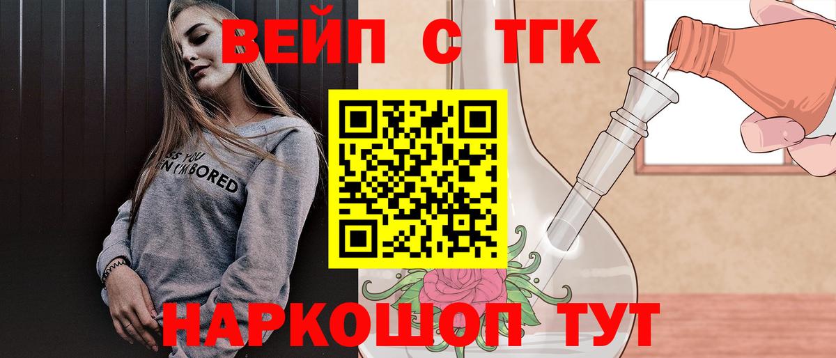 Дистиллят ТГК вейп с тгк Буйнакск