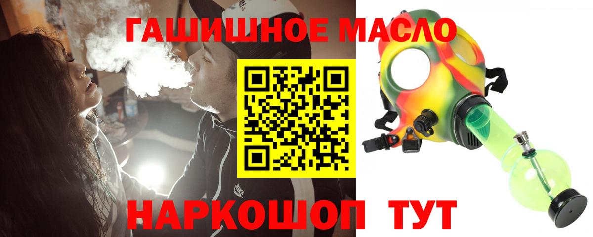ТГК Wax  Дистиллят ТГК гашишное масло  Буйнакск  Вход с VPN 